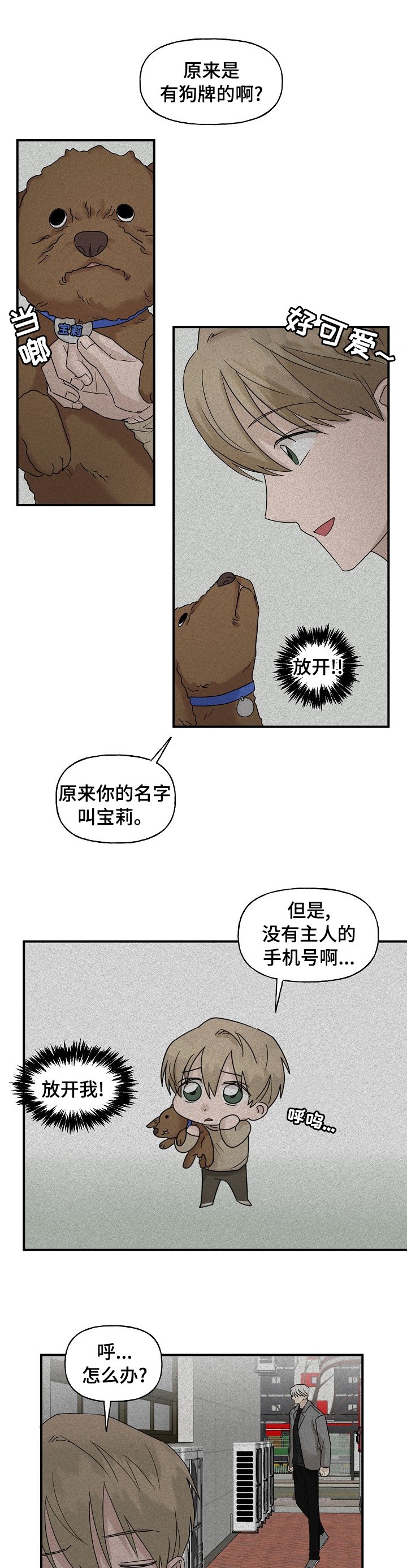 第26章：帮忙