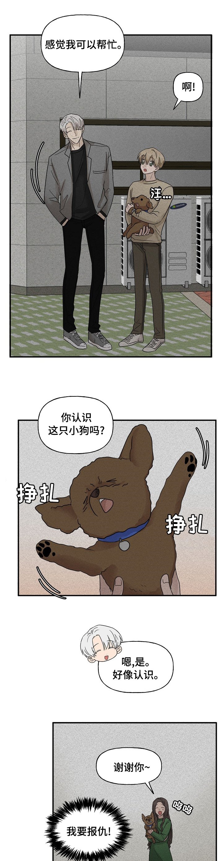 第26章：帮忙
