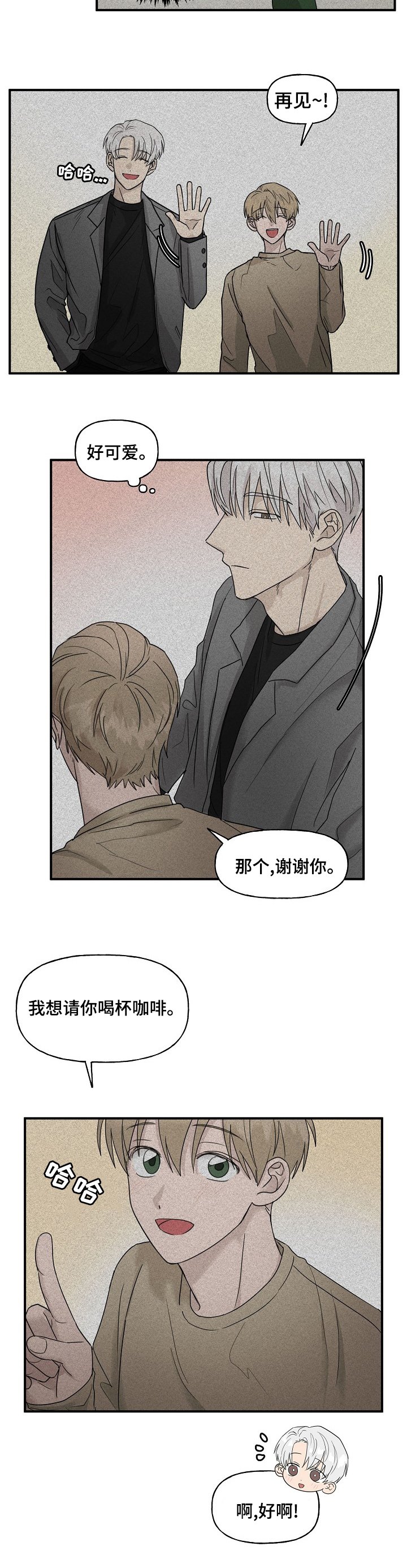 第26章：帮忙