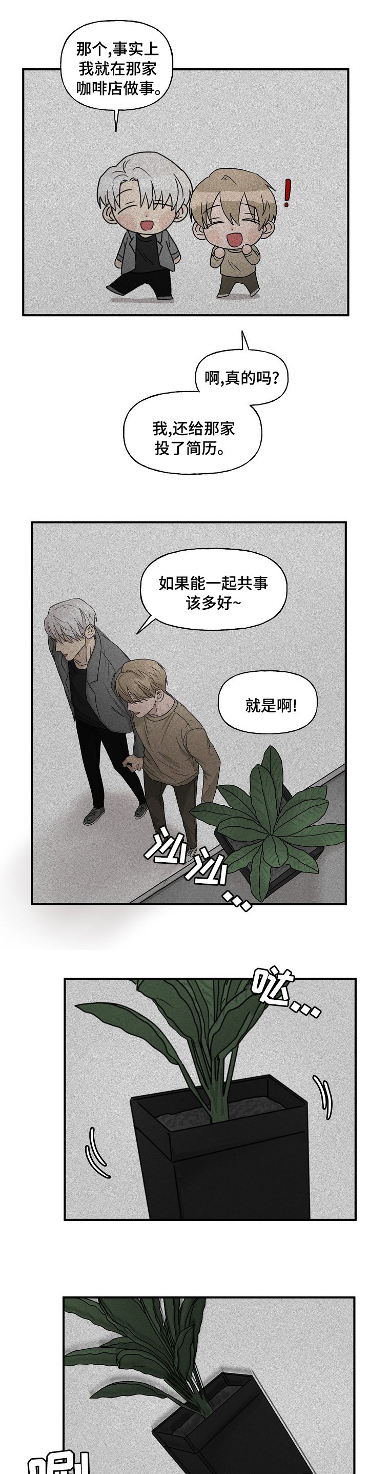 第27章：那个人