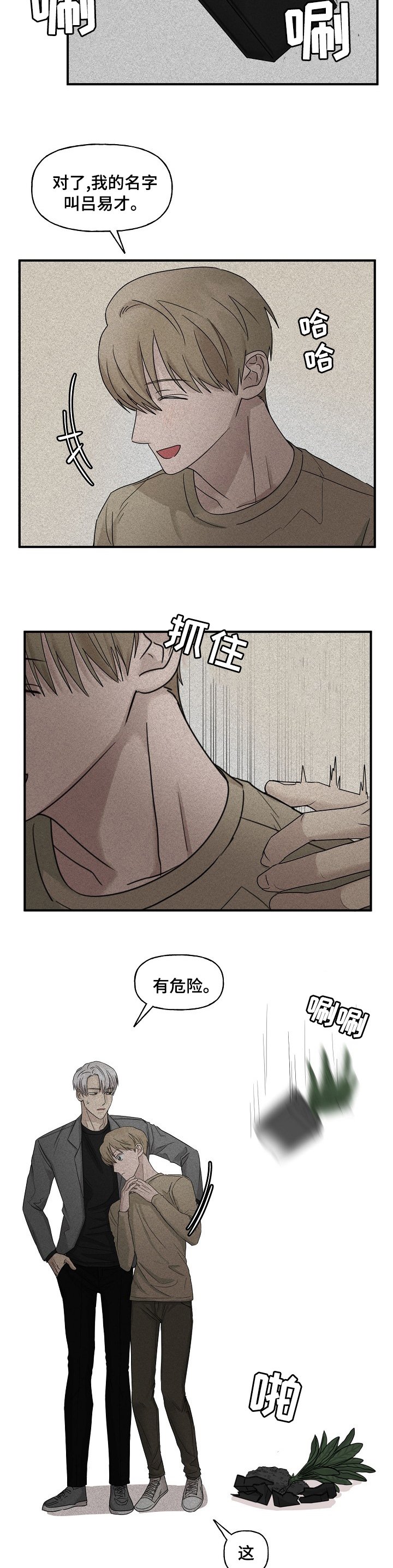 第27章：那个人