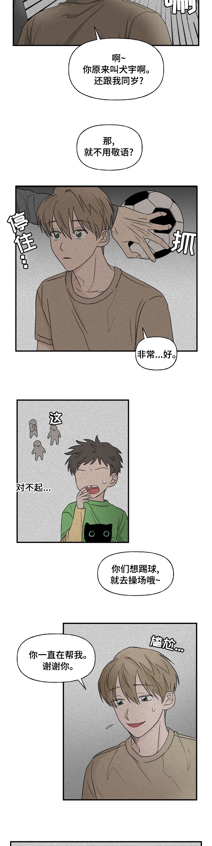 第27章：那个人