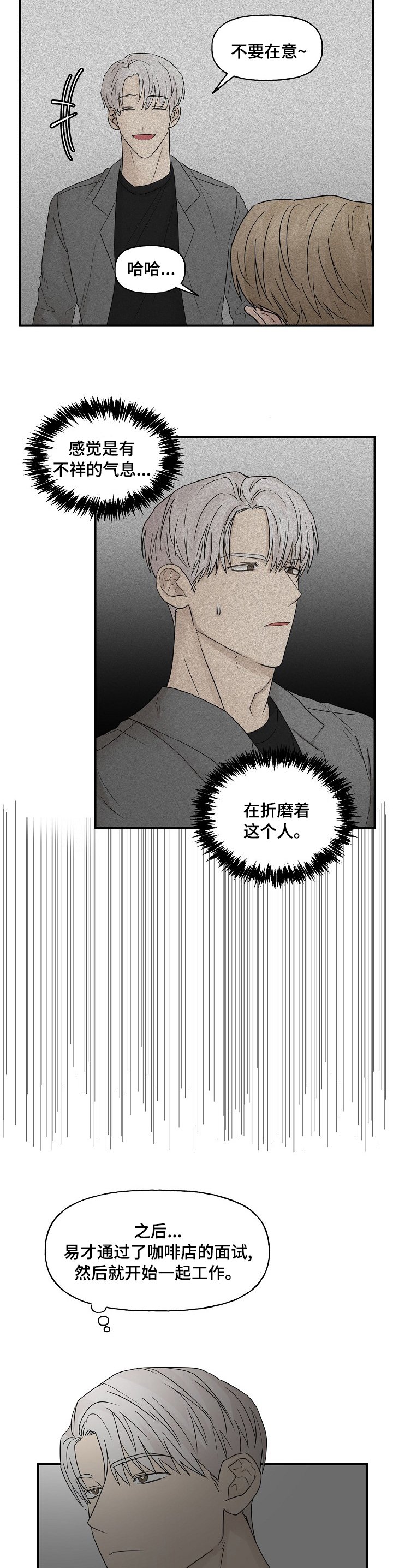 第27章：那个人