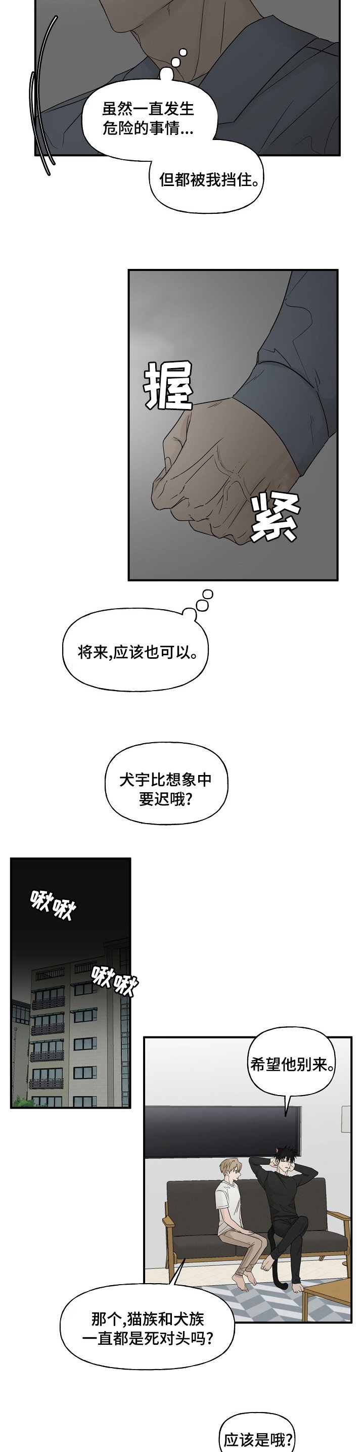 第27章：那个人