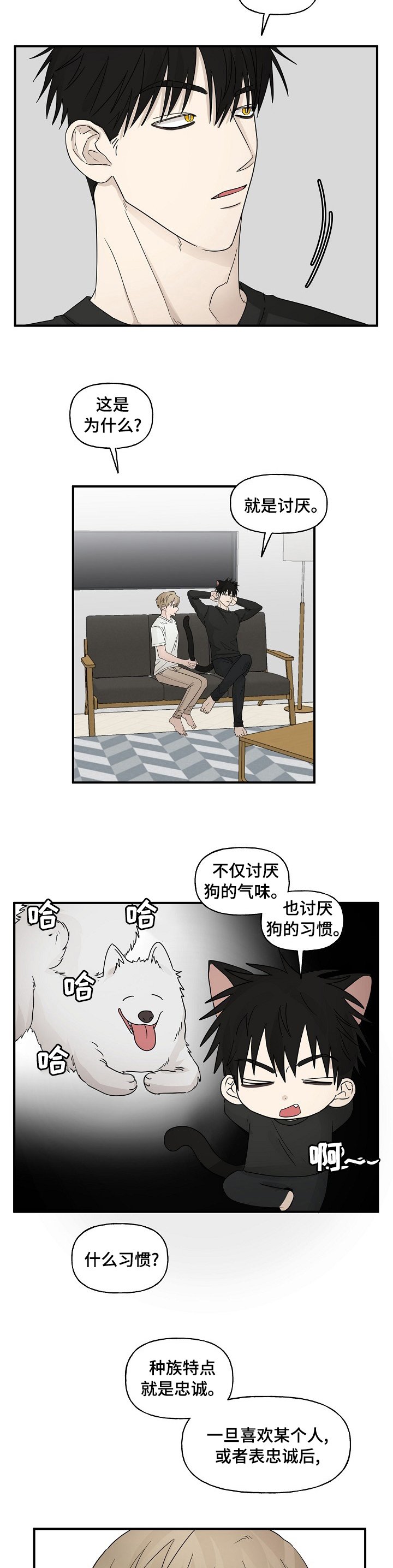 第27章：那个人