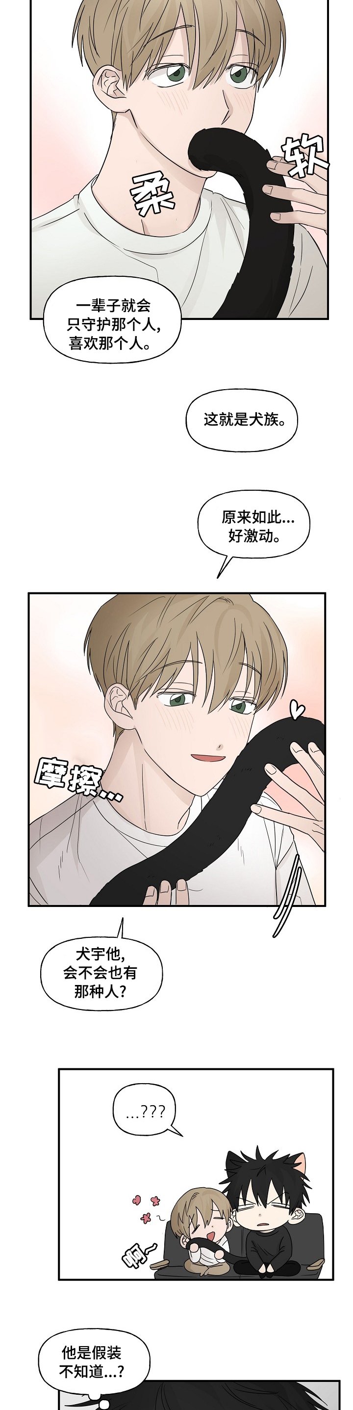 第27章：那个人