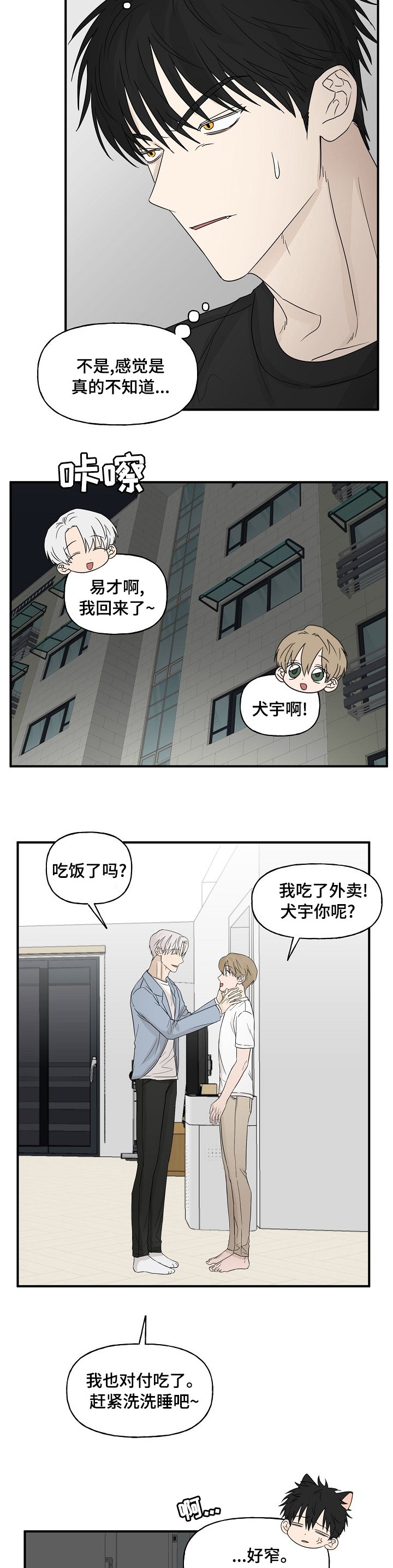 第27章：那个人