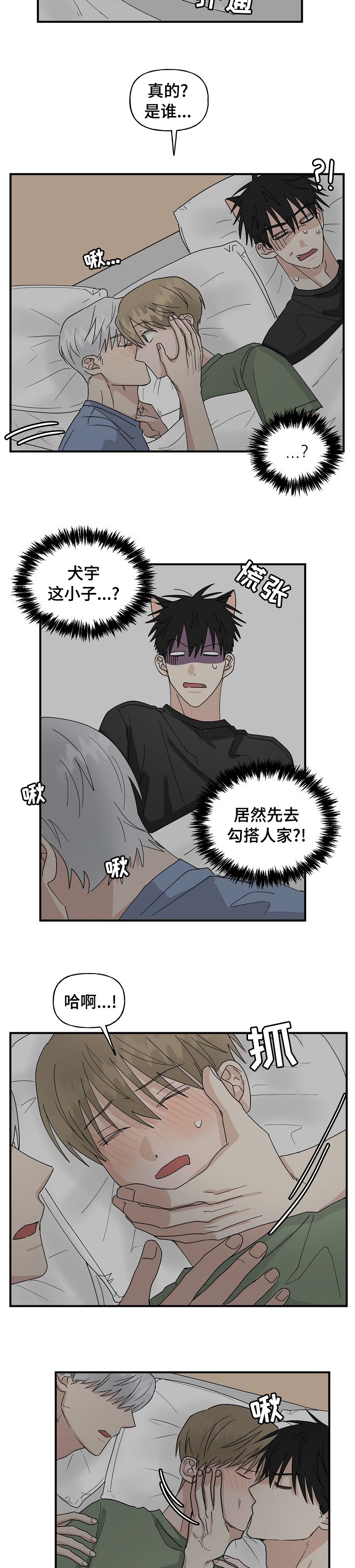 第28章：一起保护我吧