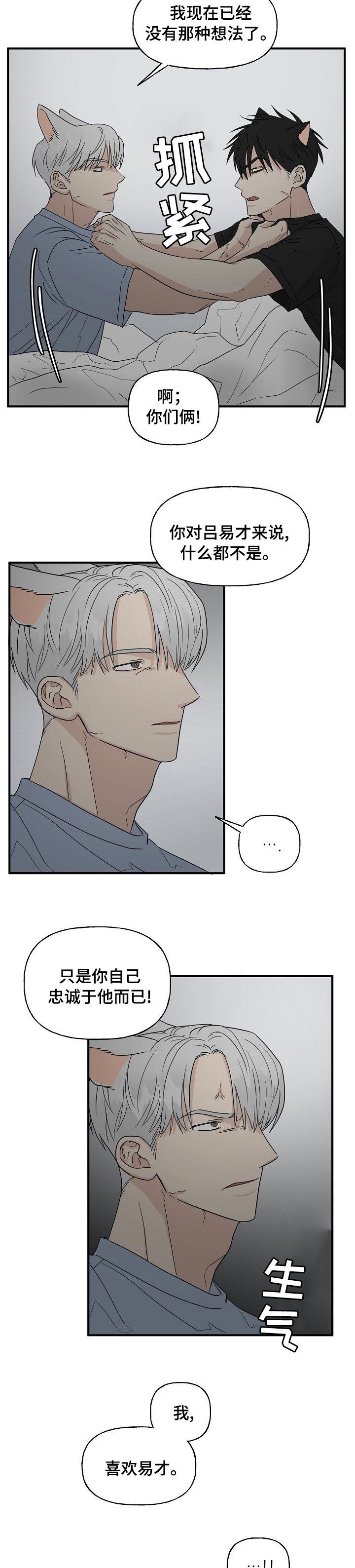 第28章：一起保护我吧