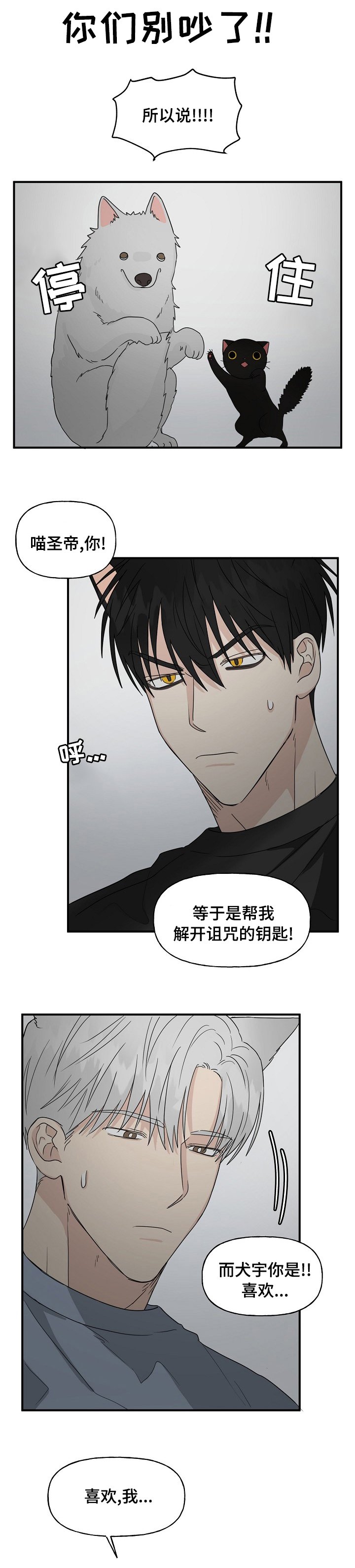 第28章：一起保护我吧