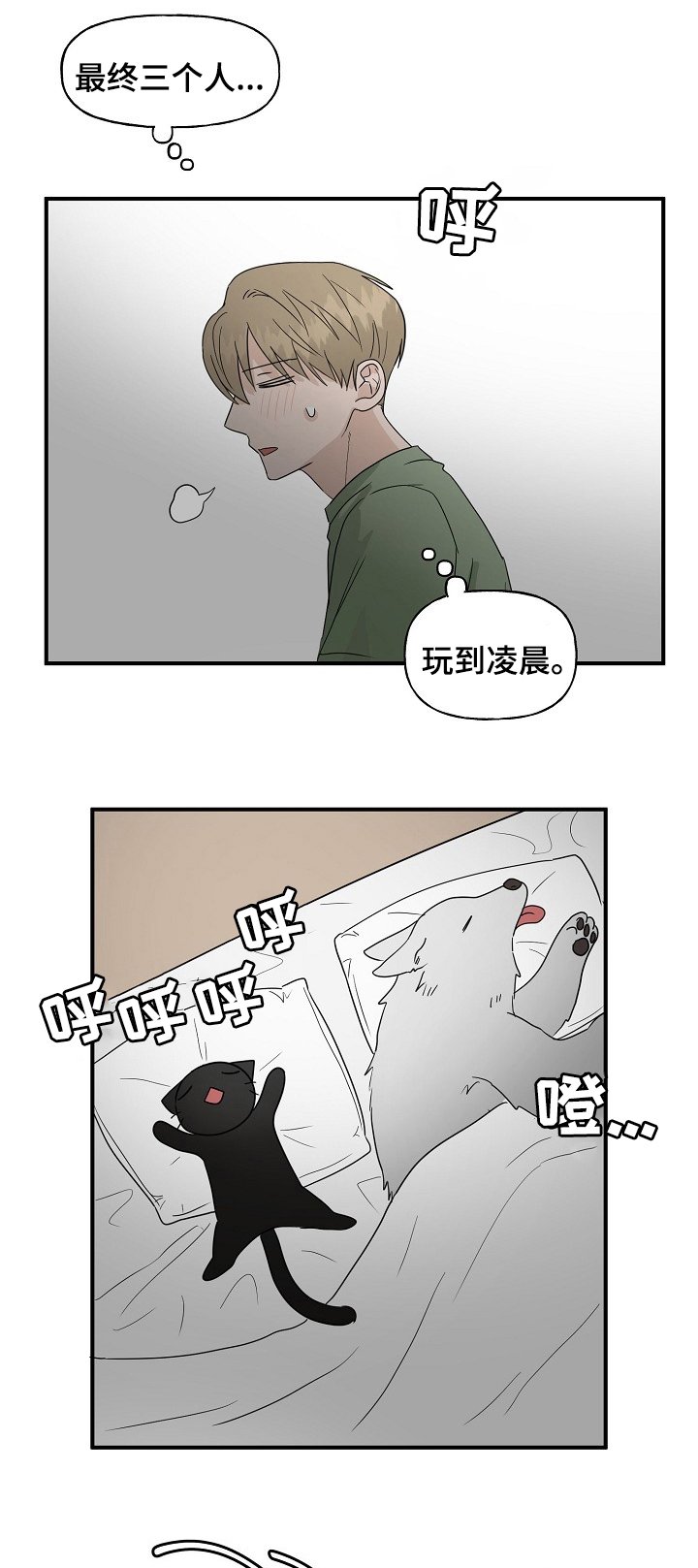 第28章：一起保护我吧