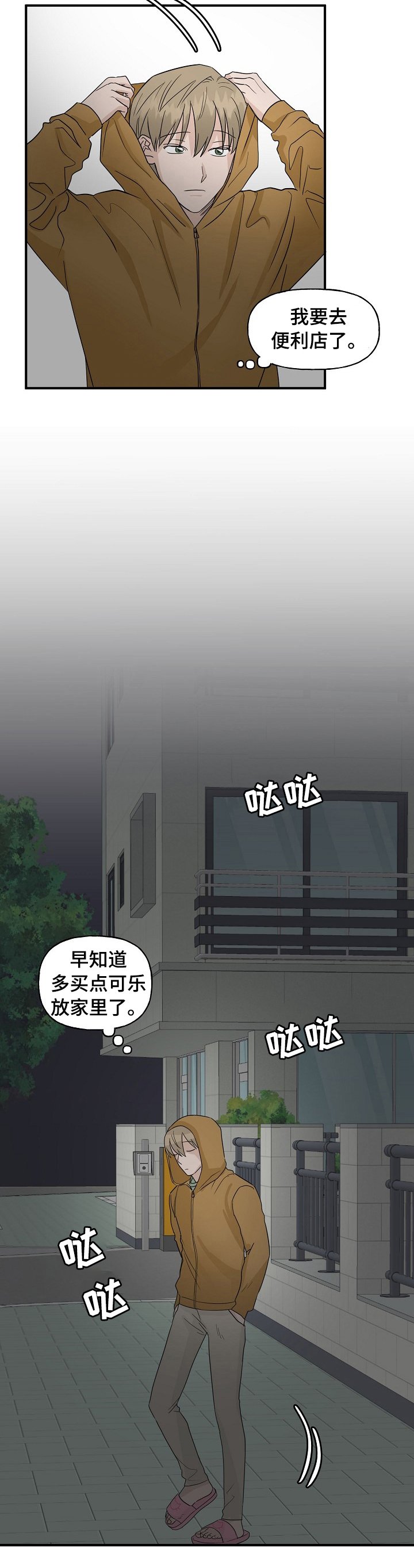 第28章：一起保护我吧