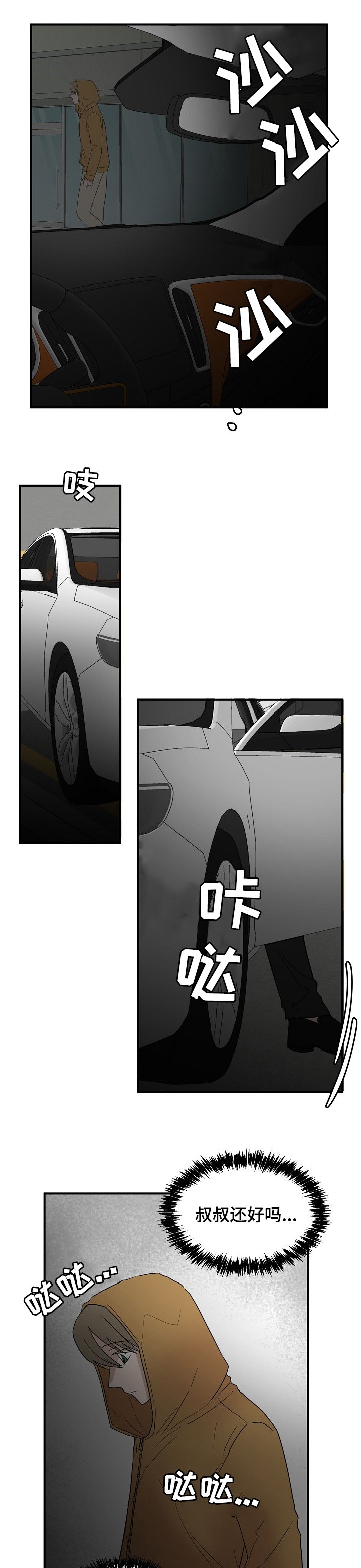 第29章：跟踪