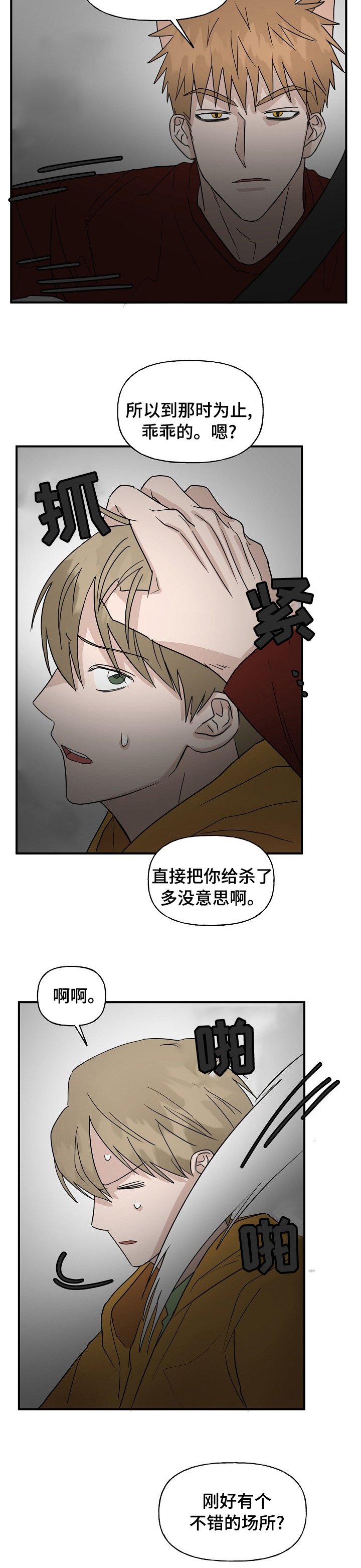 第29章：跟踪