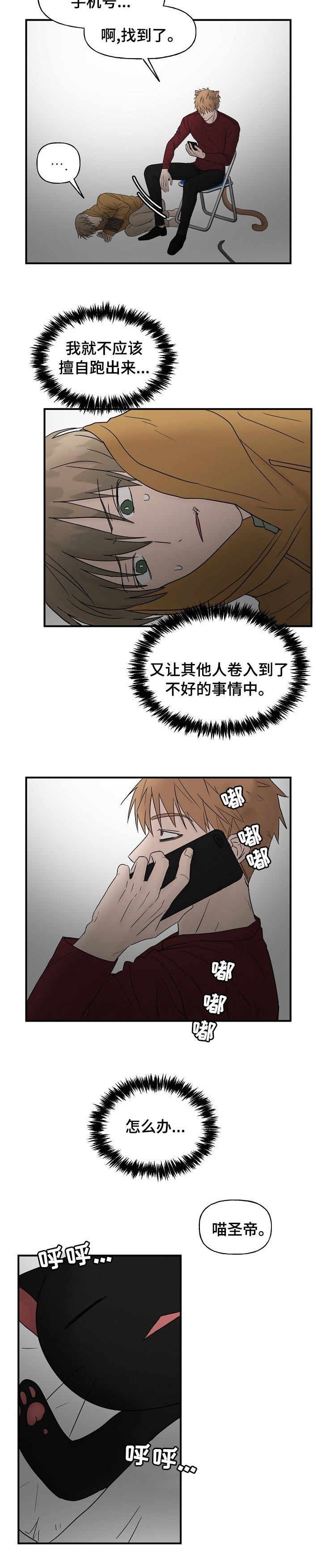 第29章：跟踪