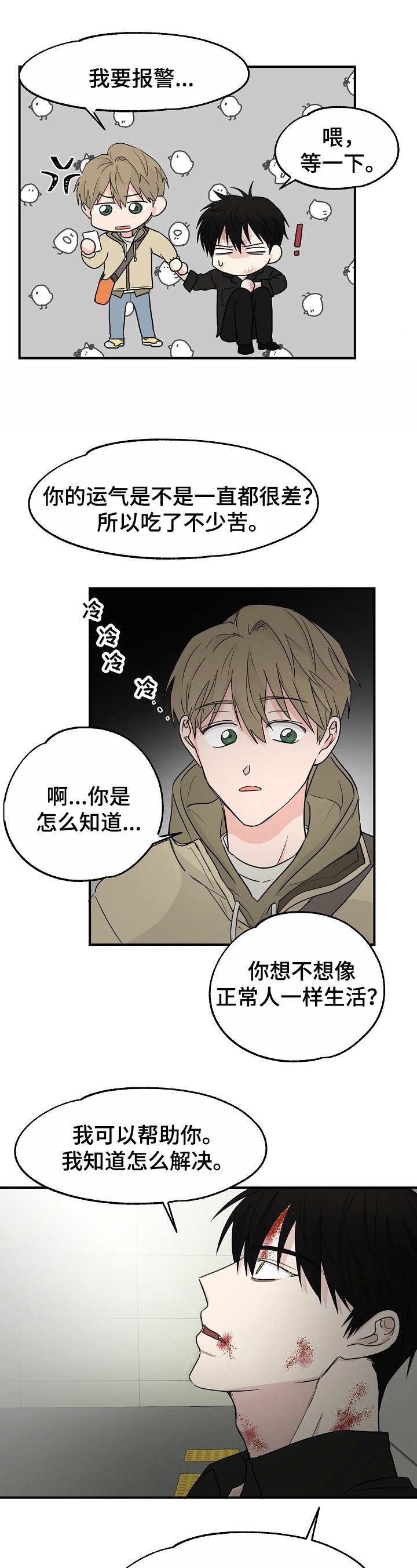 第3章：简单