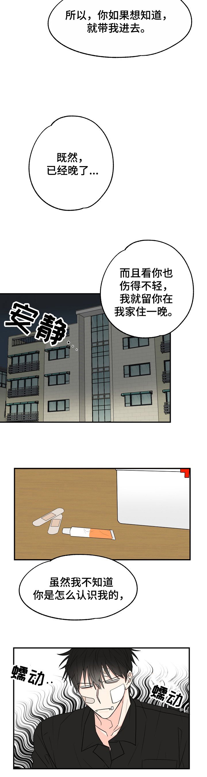 第3章：简单