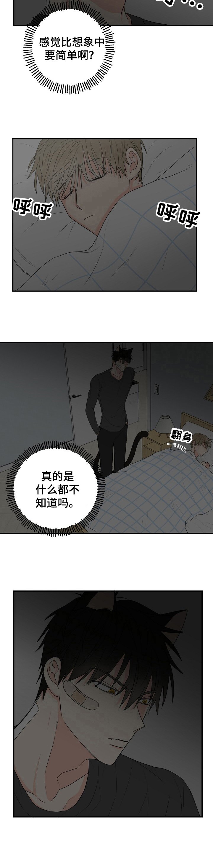 第3章：简单