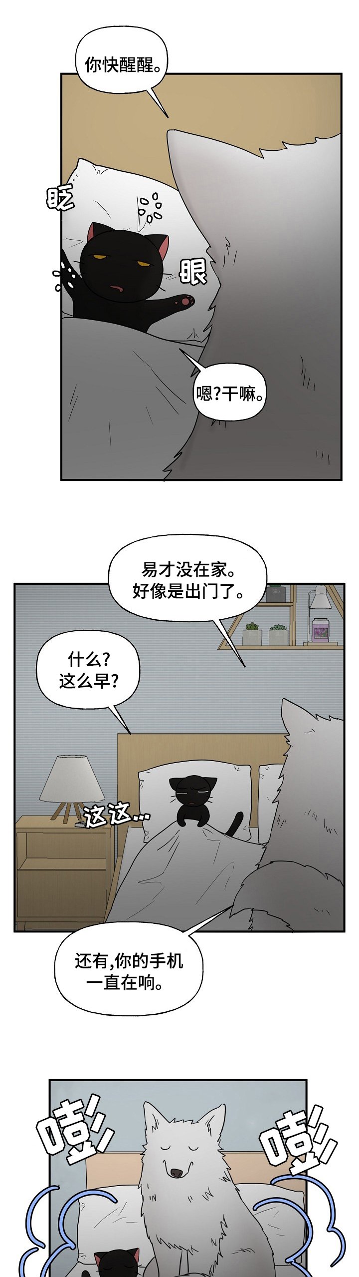 第30章：别碰他