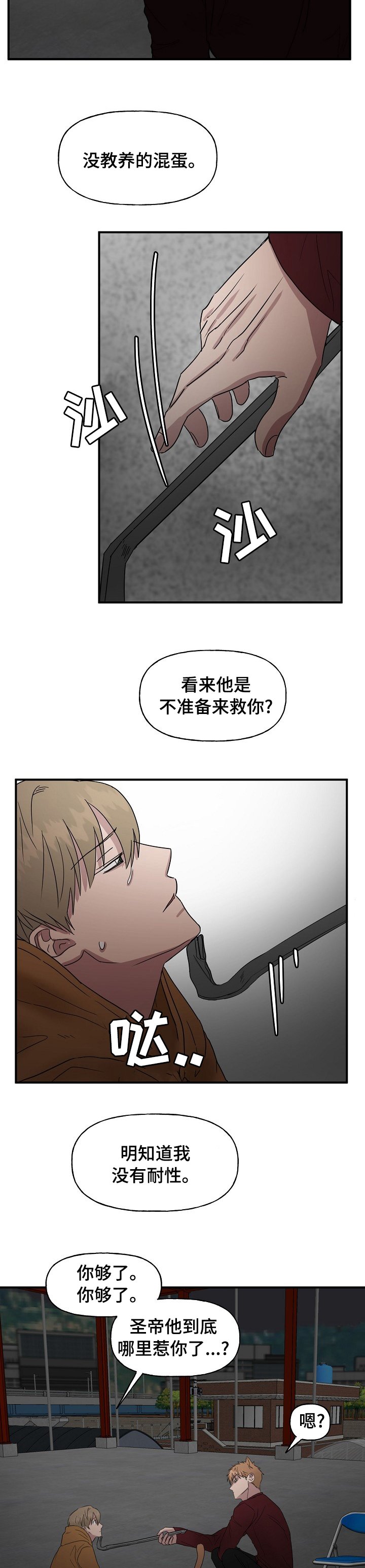 第30章：别碰他