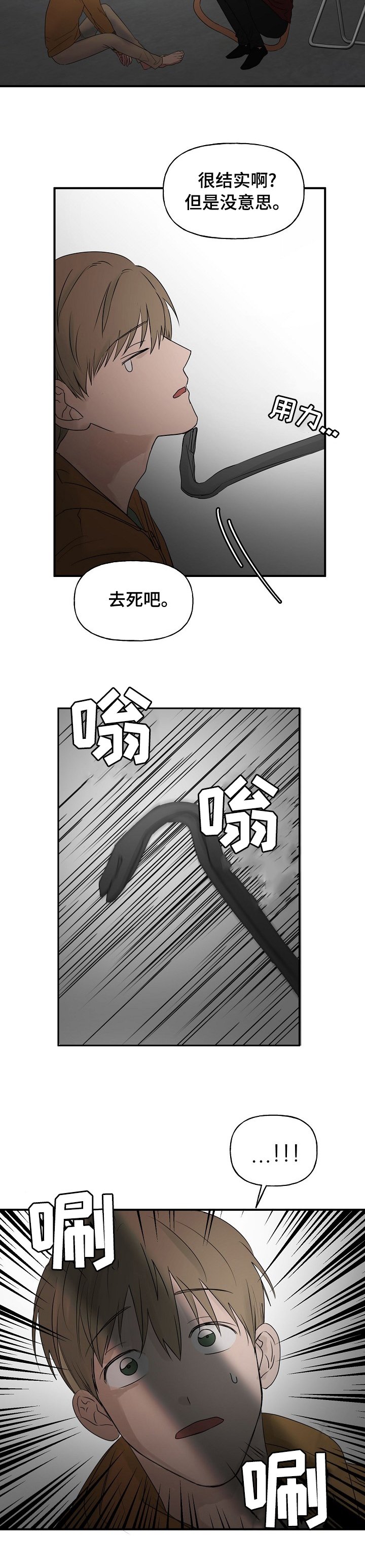 第30章：别碰他