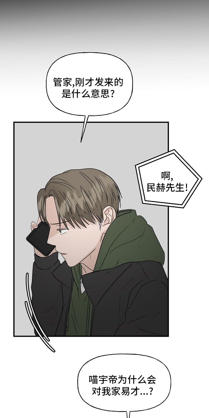 第31章：我来处理