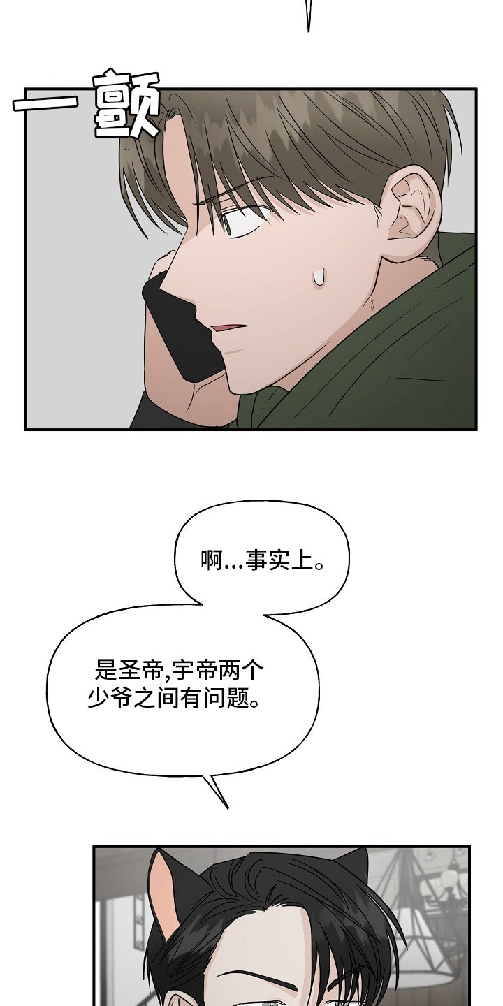 第31章：我来处理