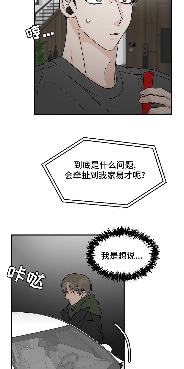 第31章：我来处理