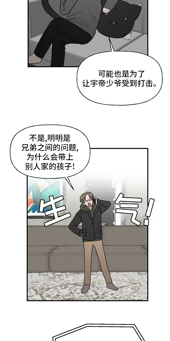 第31章：我来处理