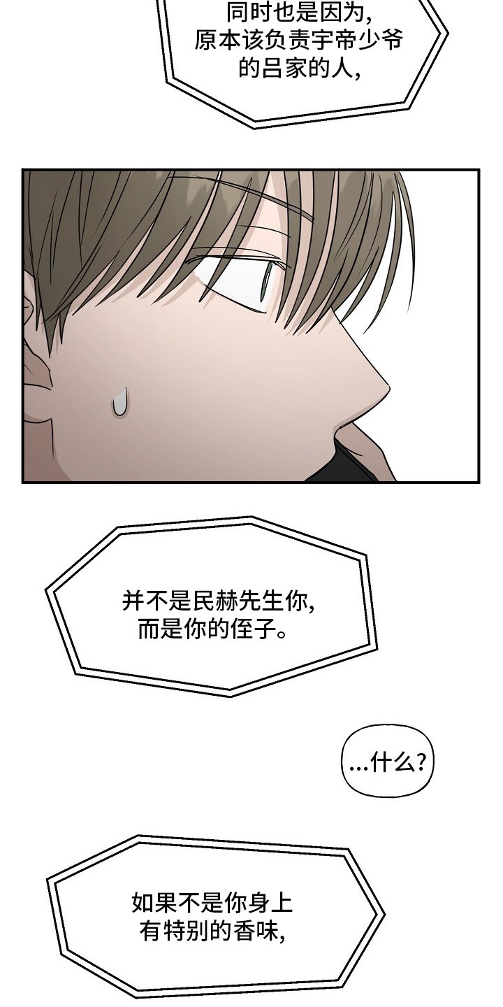 第31章：我来处理