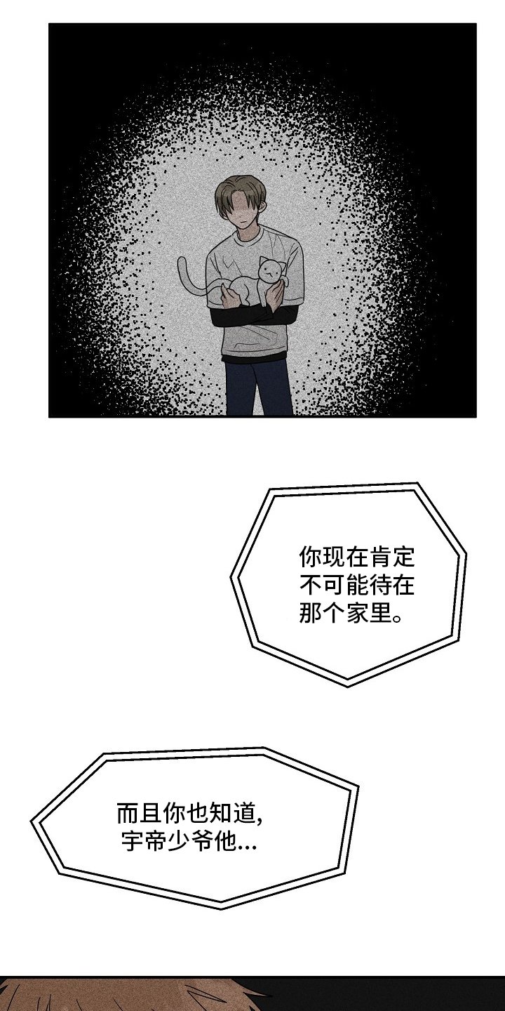 第31章：我来处理
