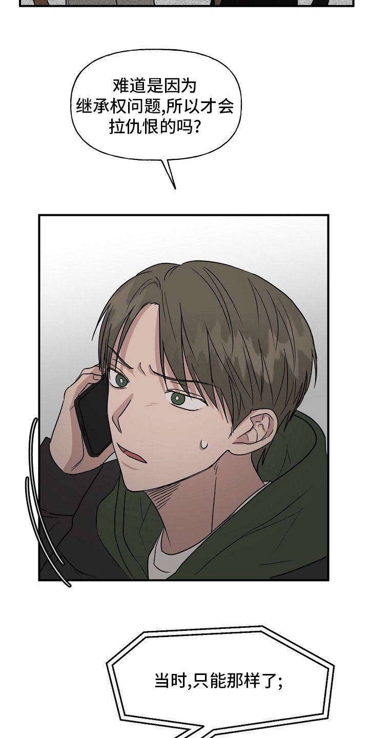 第31章：我来处理