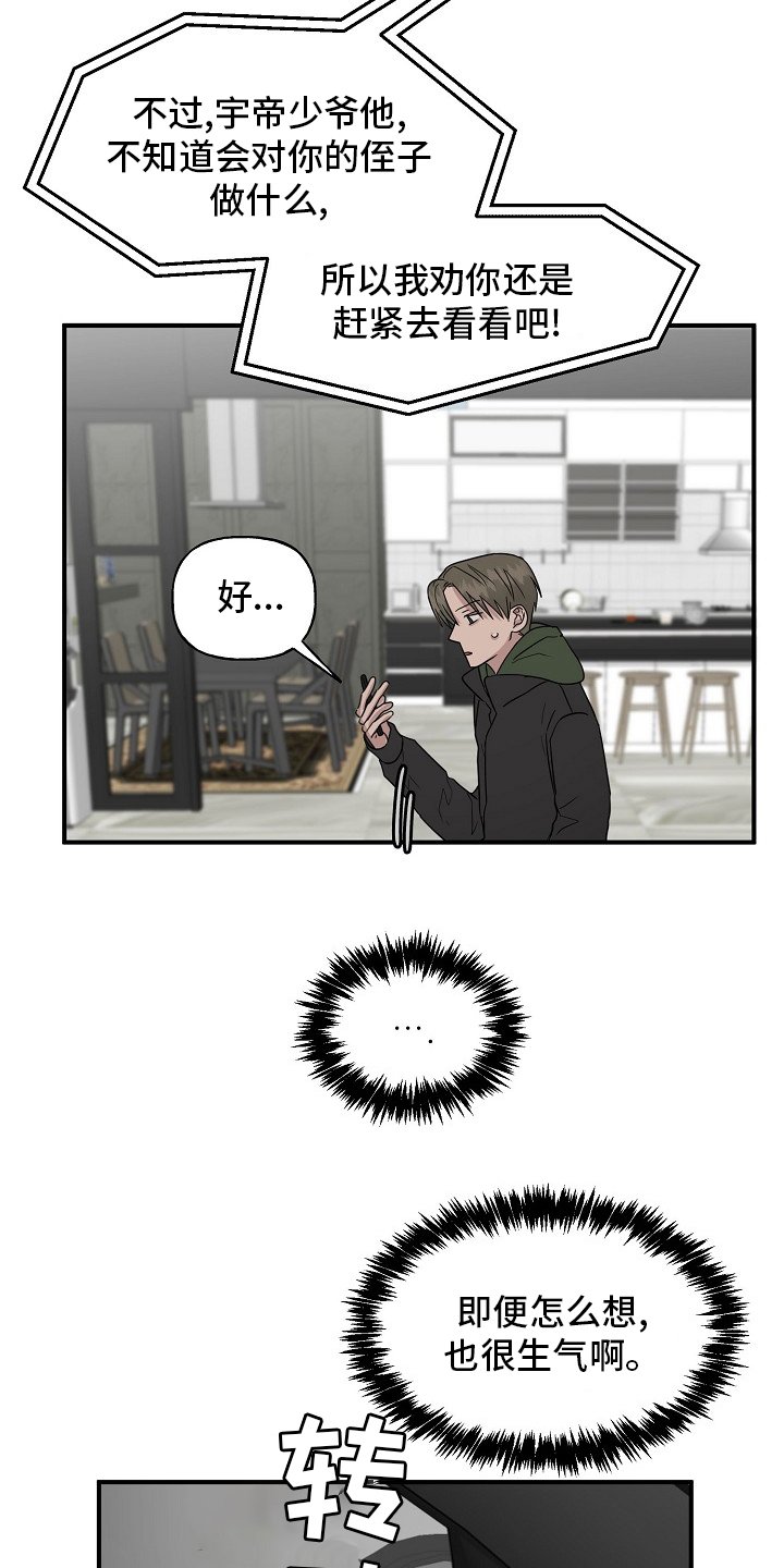 第31章：我来处理