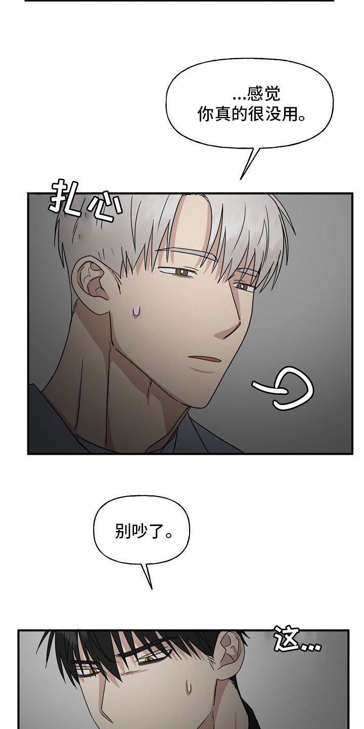 第31章：我来处理