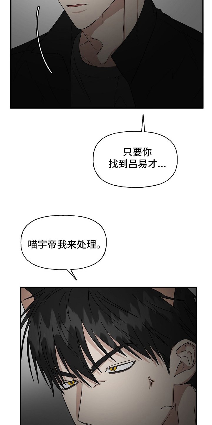 第31章：我来处理