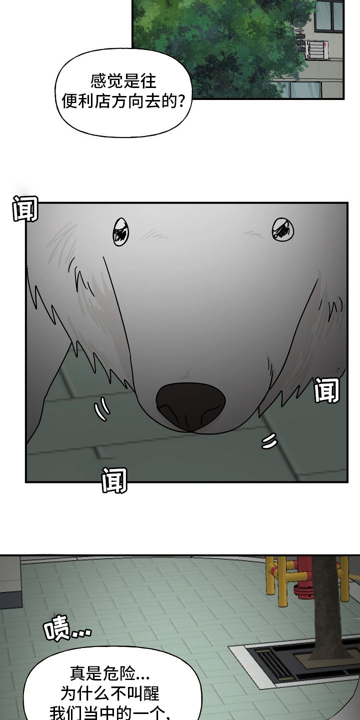 第31章：我来处理