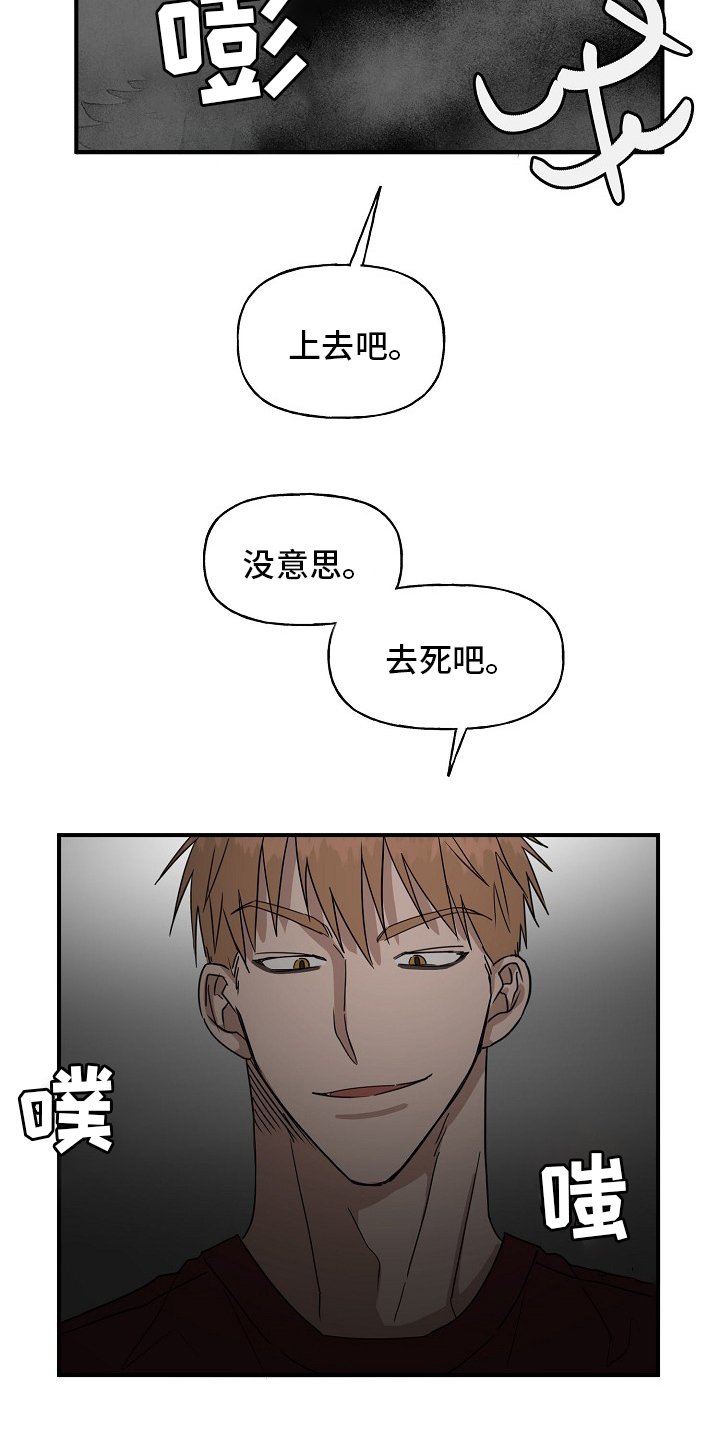 第32章：住手