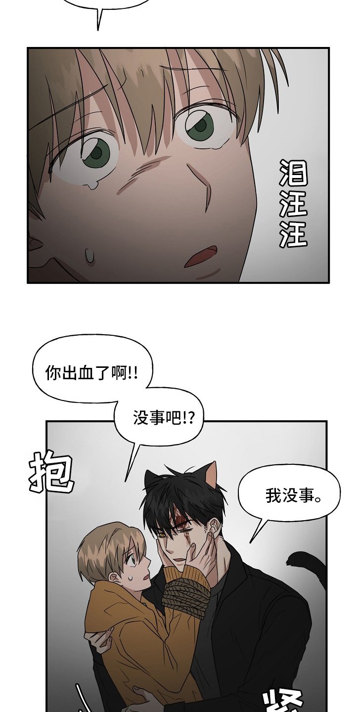 第32章：住手