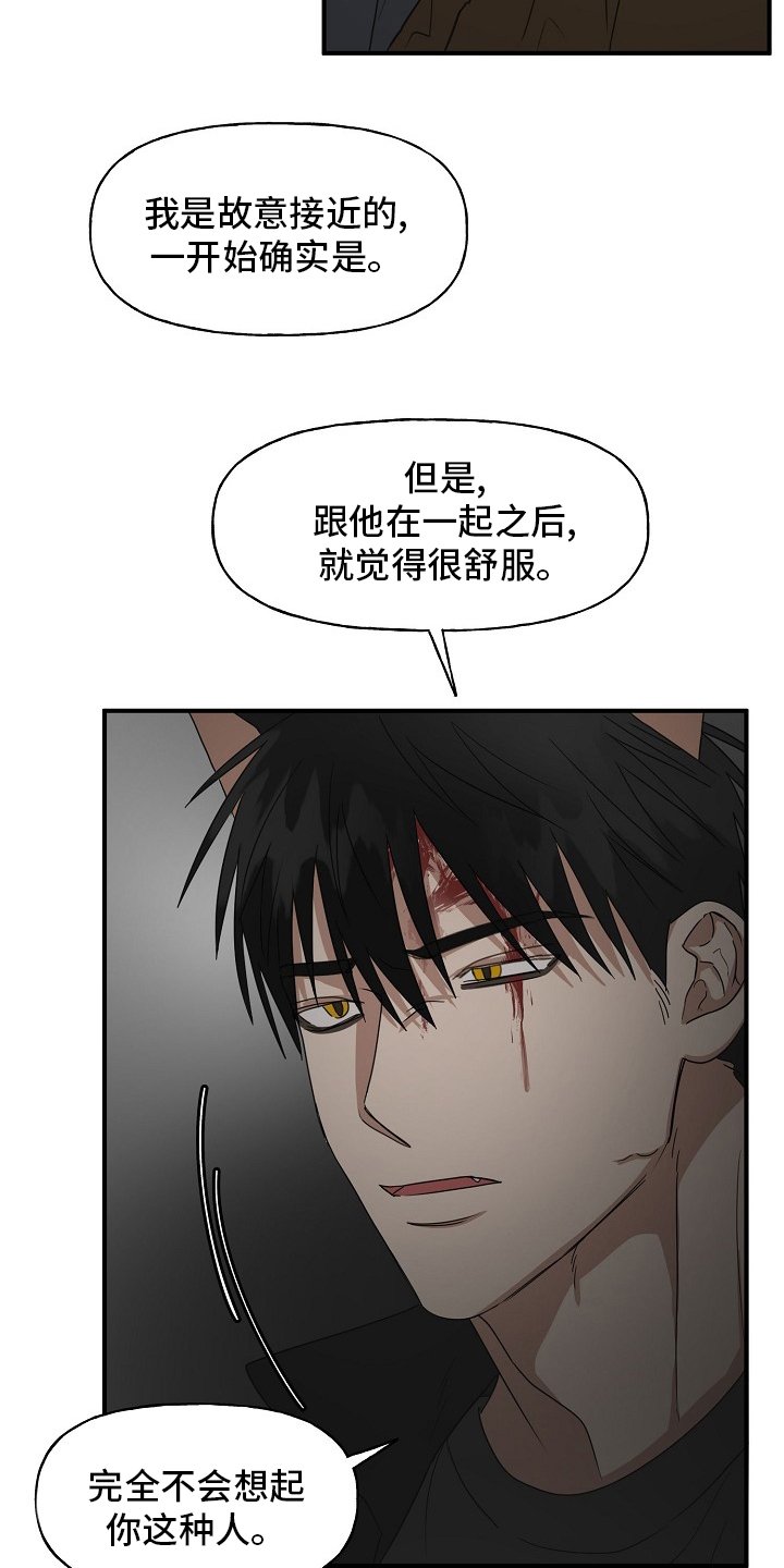 第32章：住手