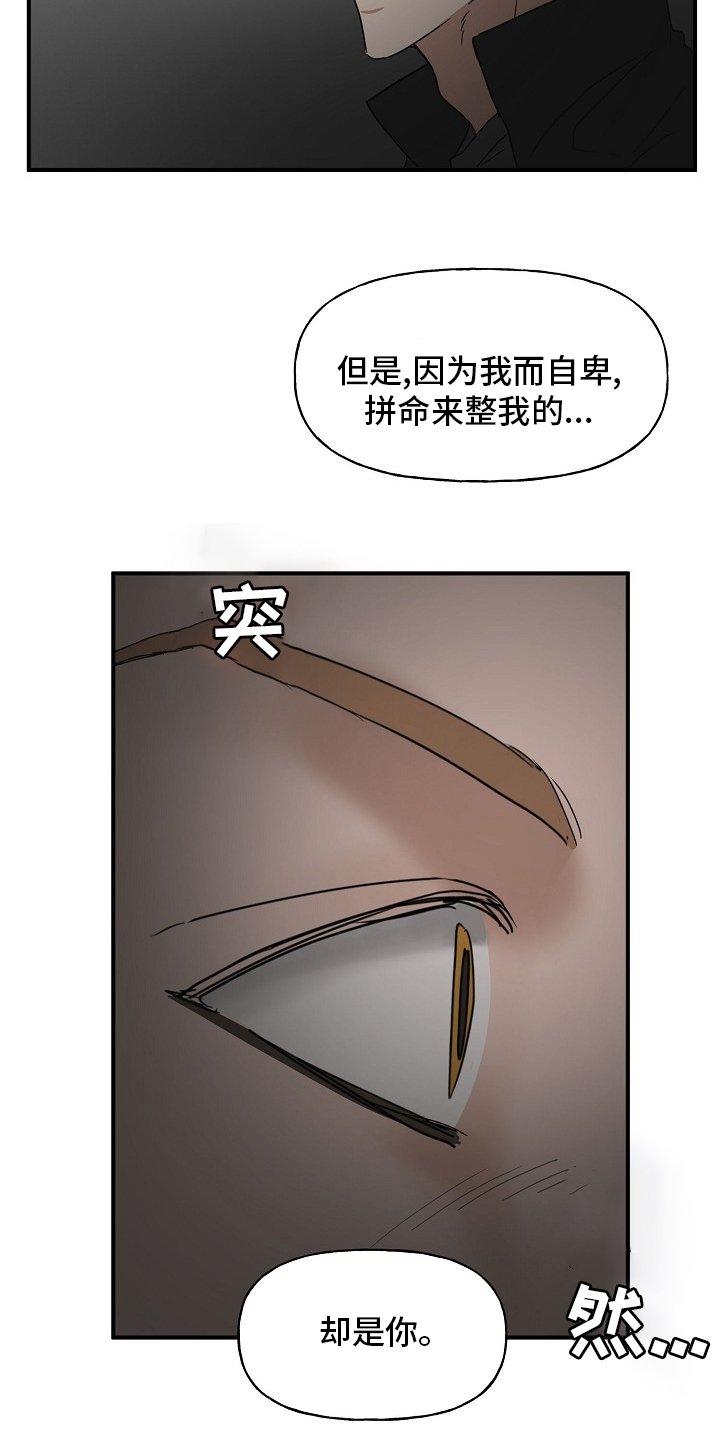 第32章：住手
