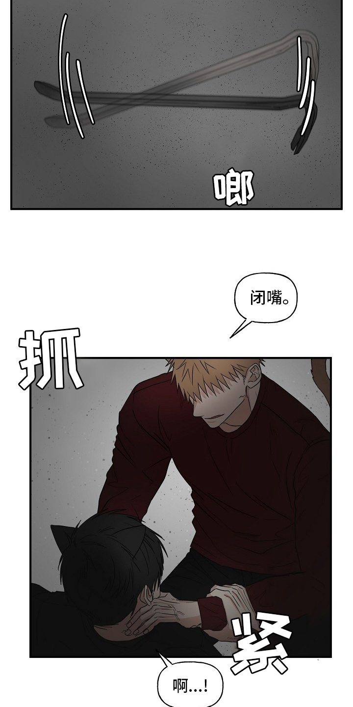 第32章：住手