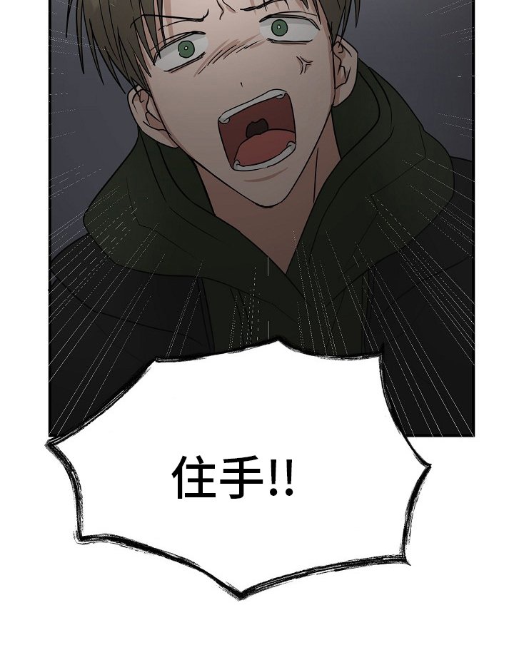 第32章：住手