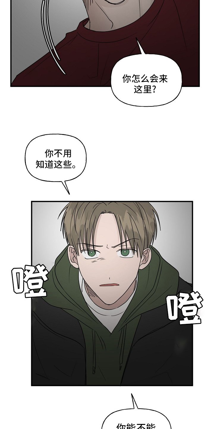 第33章：特殊能力