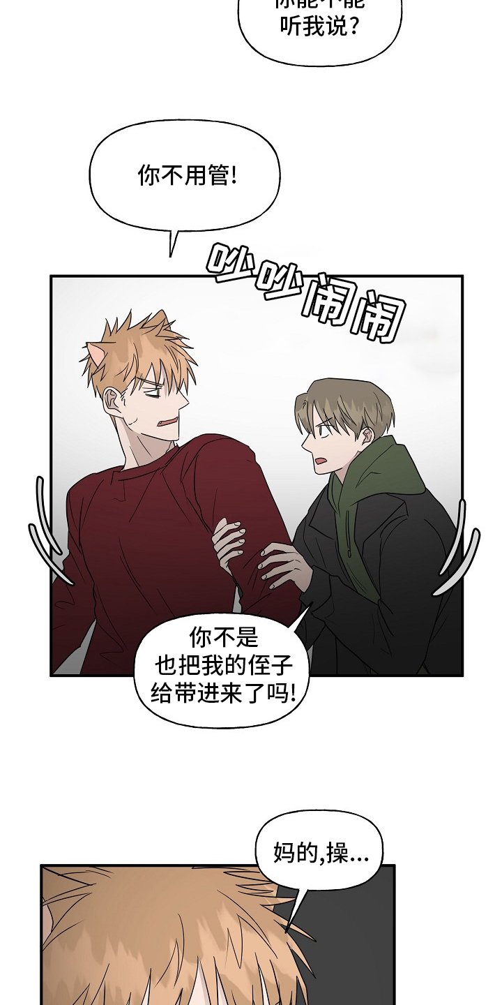 第33章：特殊能力