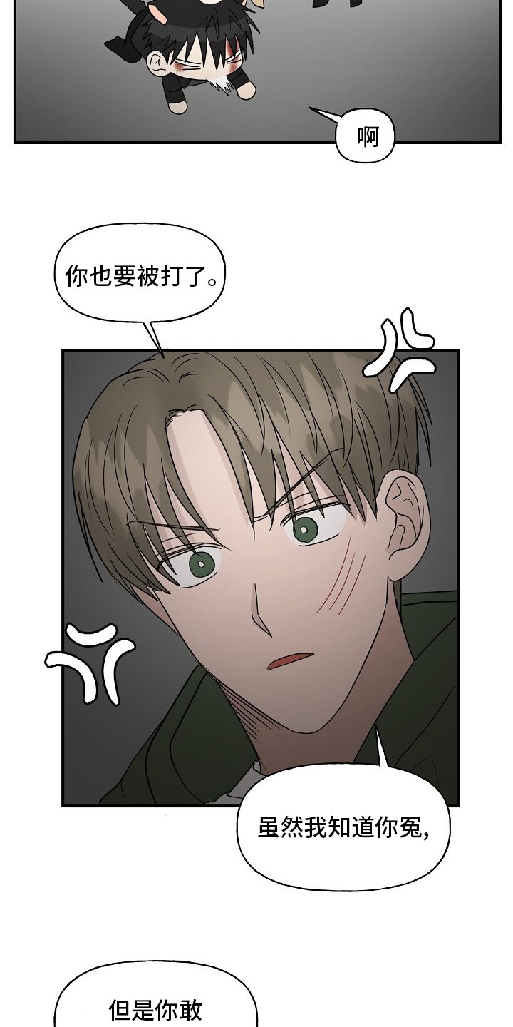第33章：特殊能力