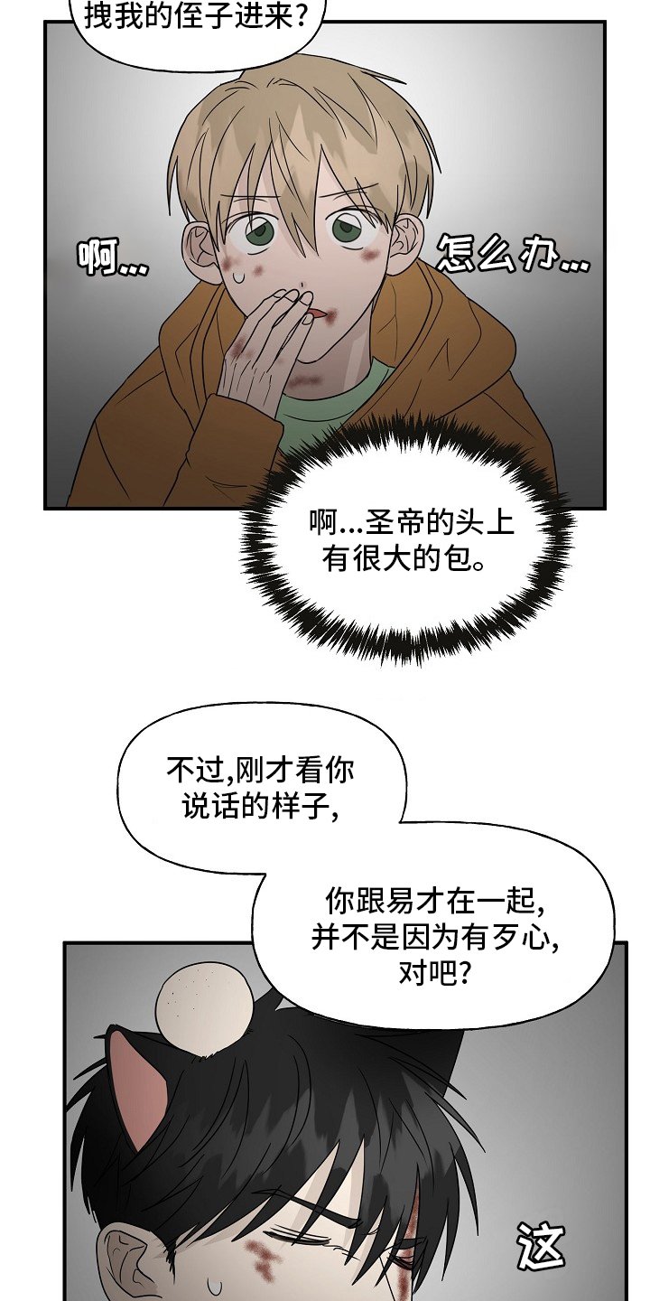 第33章：特殊能力