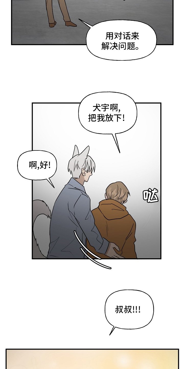 第34章：安抚