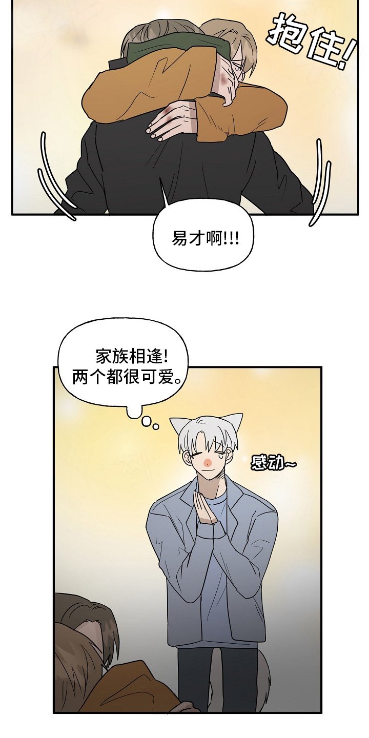 第34章：安抚
