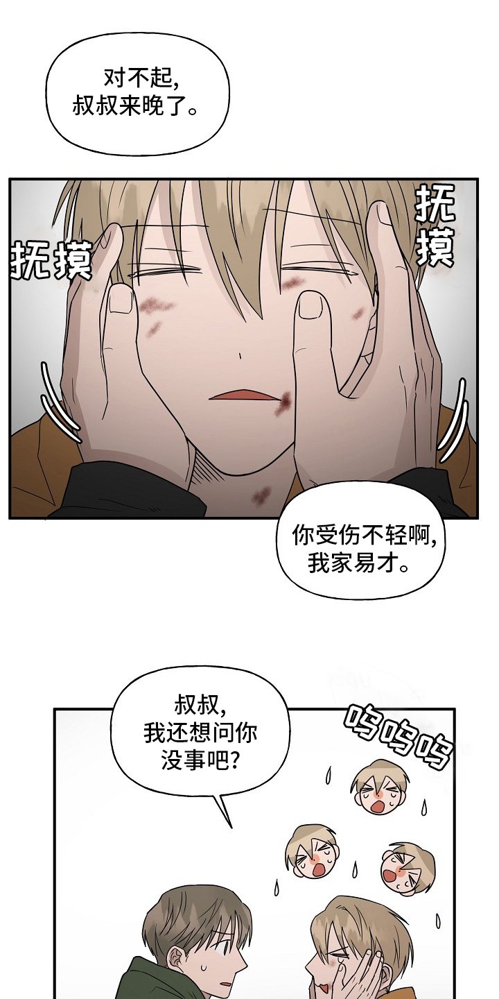 第34章：安抚