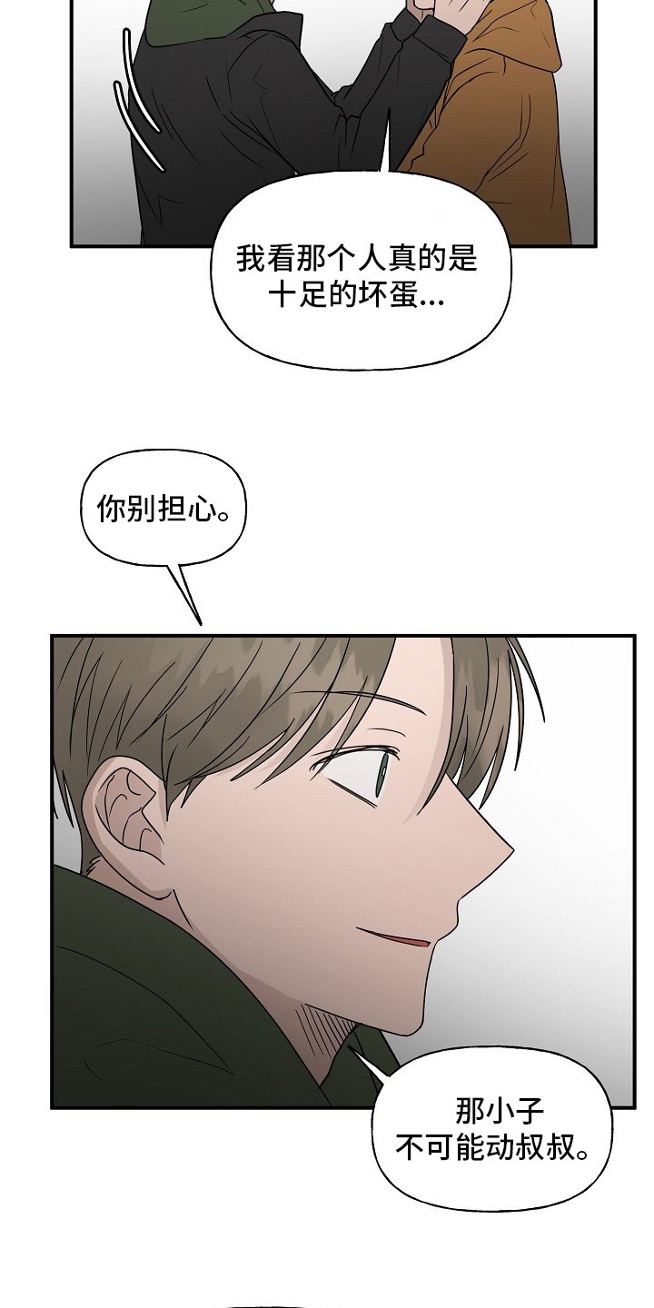 第34章：安抚